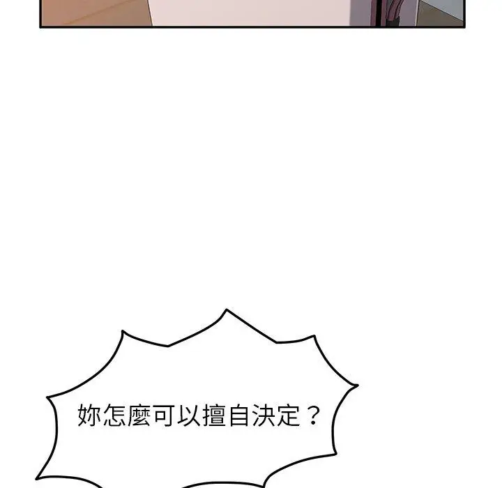 漫画《她们的恶作剧》第5话第163张图