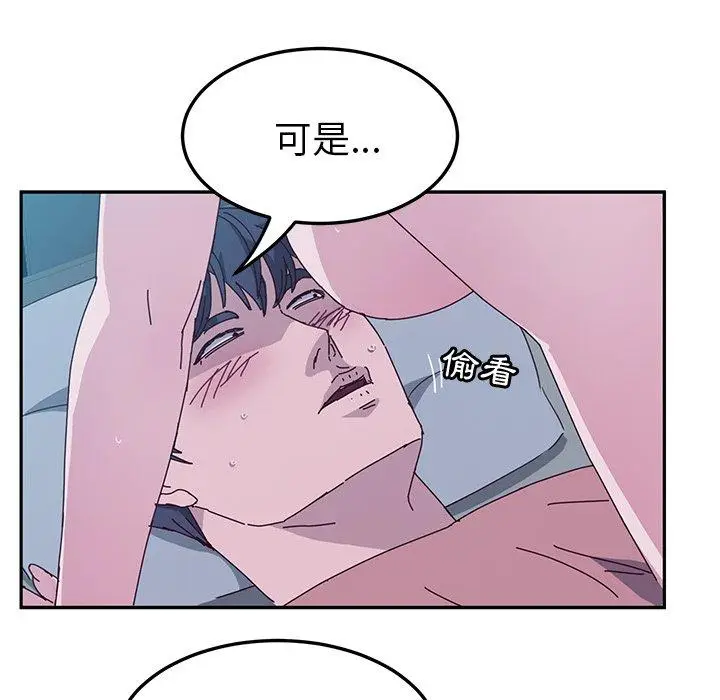 漫画《她们的恶作剧》第5话第29张图