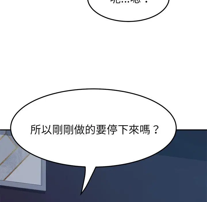 漫画《她们的恶作剧》第5话第31张图