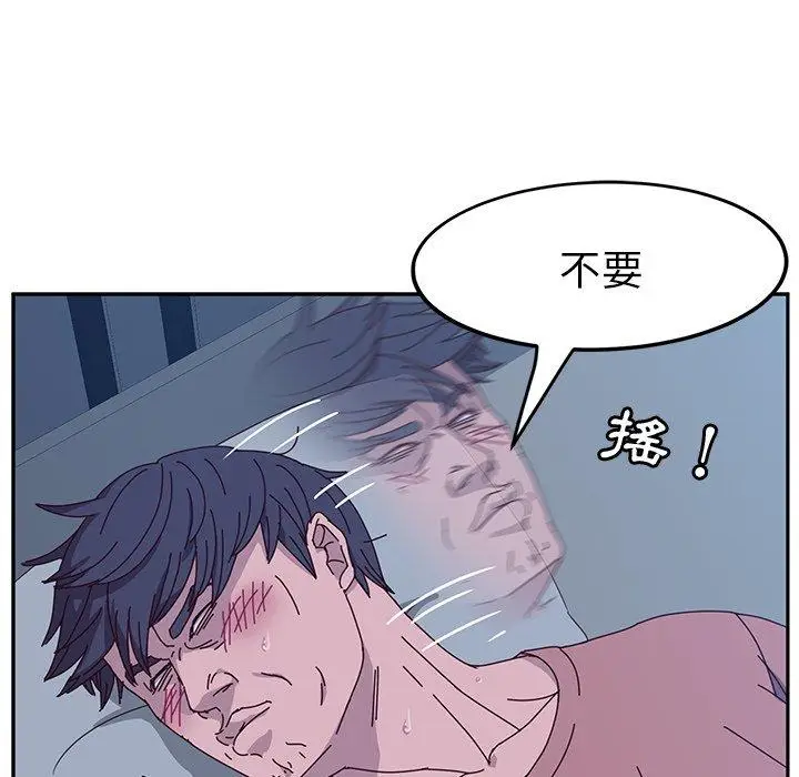 漫画《她们的恶作剧》第5话第34张图