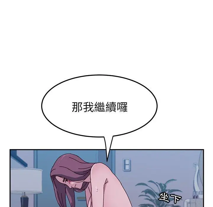 漫画《她们的恶作剧》第5话第37张图