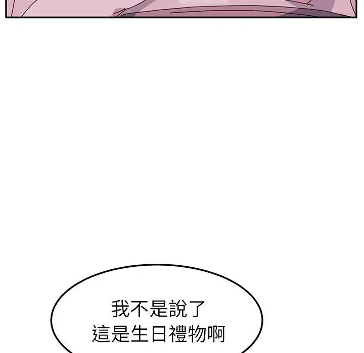 漫画《她们的恶作剧》第5话第50张图