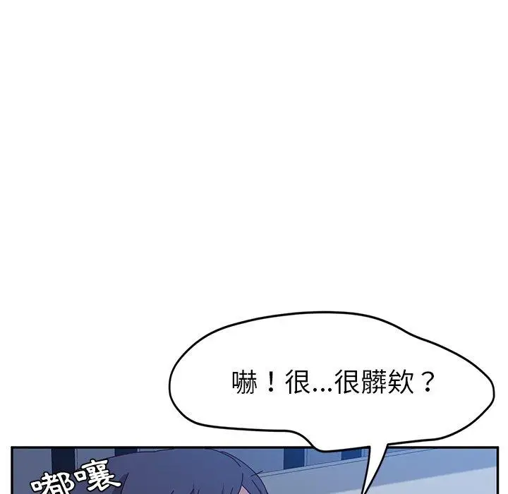 漫画《她们的恶作剧》第5话第52张图