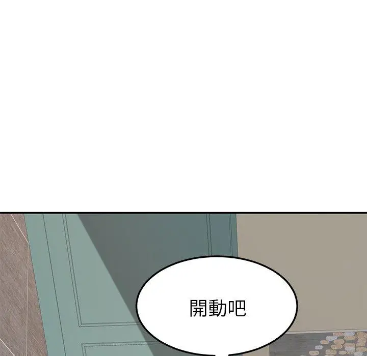 漫画《她们的恶作剧》第5话第61张图
