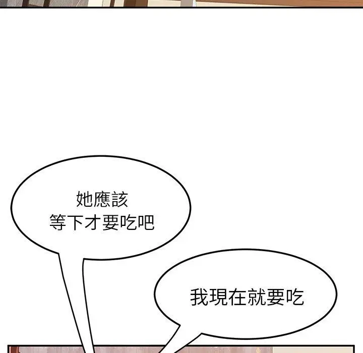 漫画《她们的恶作剧》第5话第64张图