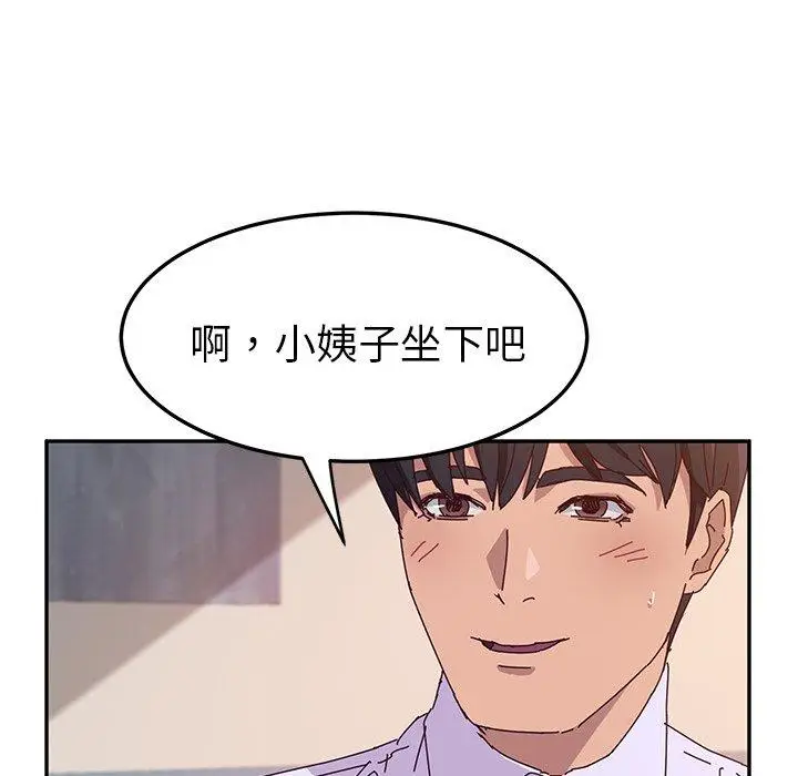 漫画《她们的恶作剧》第5话第69张图