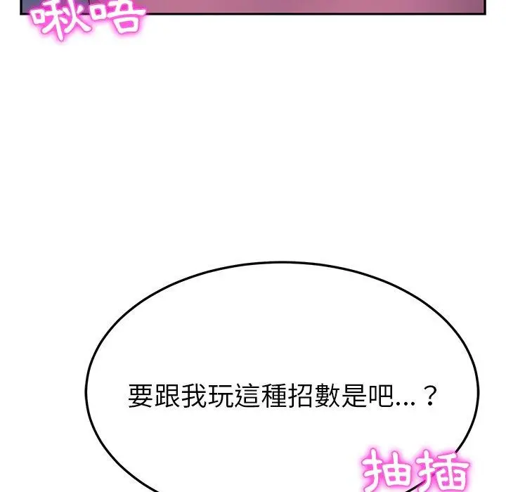 漫画《她们的恶作剧》第5话第7张图