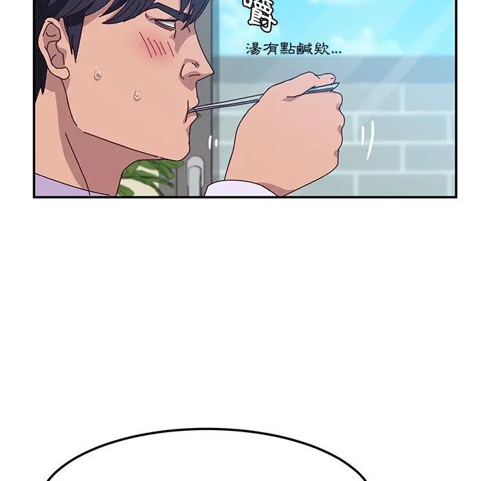 漫画《她们的恶作剧》第5话第81张图