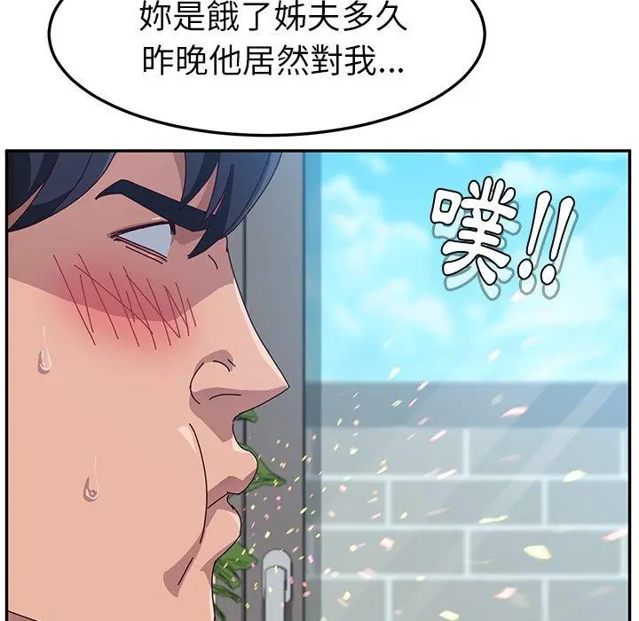 漫画《她们的恶作剧》第5话第82张图