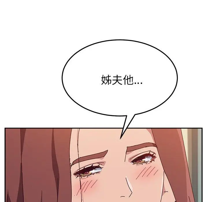 漫画《她们的恶作剧》第5话第89张图