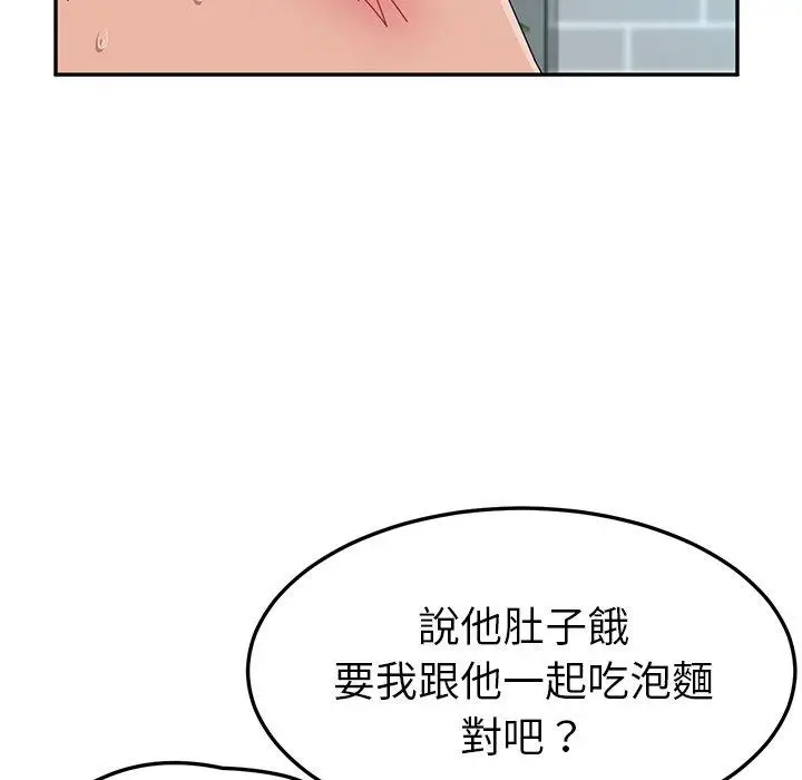 漫画《她们的恶作剧》第5话第92张图