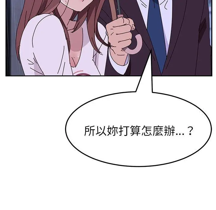 漫画《她们的恶作剧》第6话第106张图