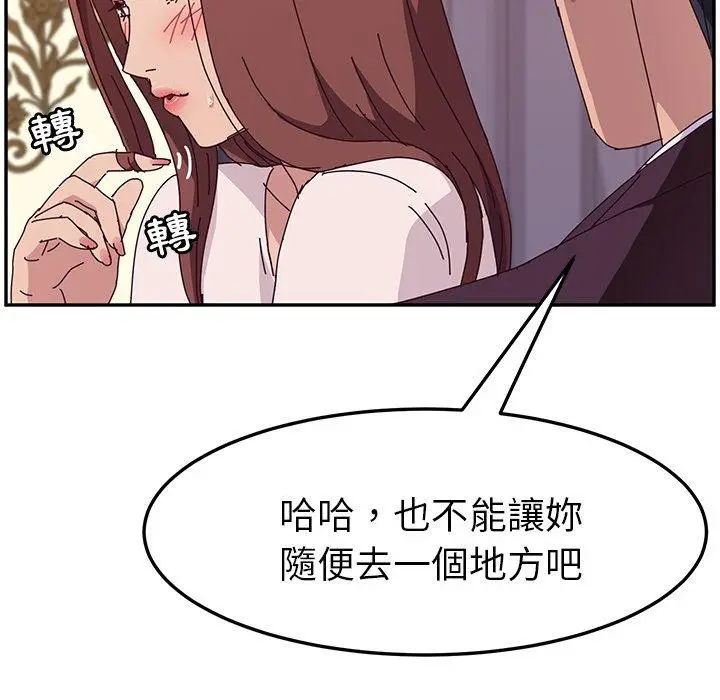 漫画《她们的恶作剧》第6话第116张图