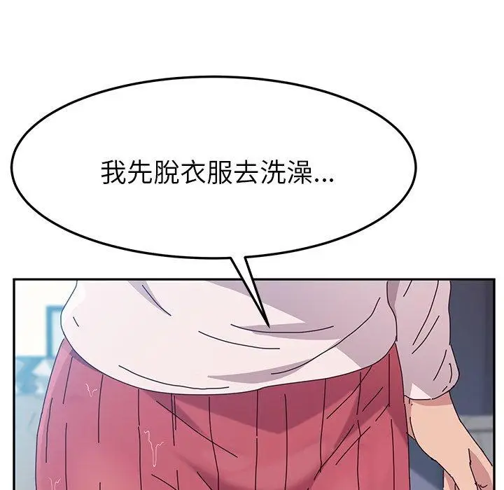 漫画《她们的恶作剧》第6话第117张图