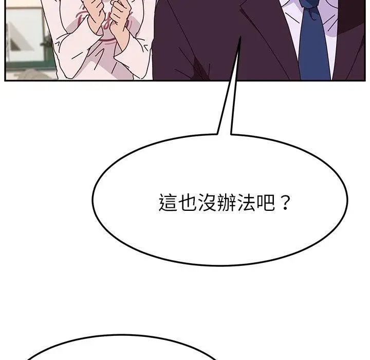 漫画《她们的恶作剧》第6话第122张图