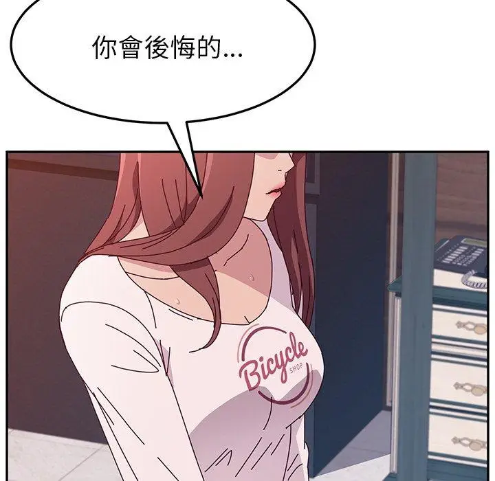 漫画《她们的恶作剧》第6话第123张图