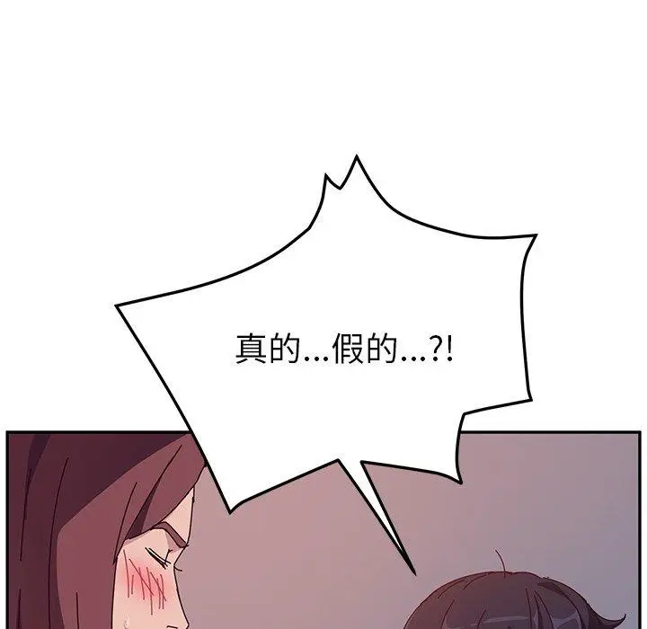 漫画《她们的恶作剧》第6话第127张图