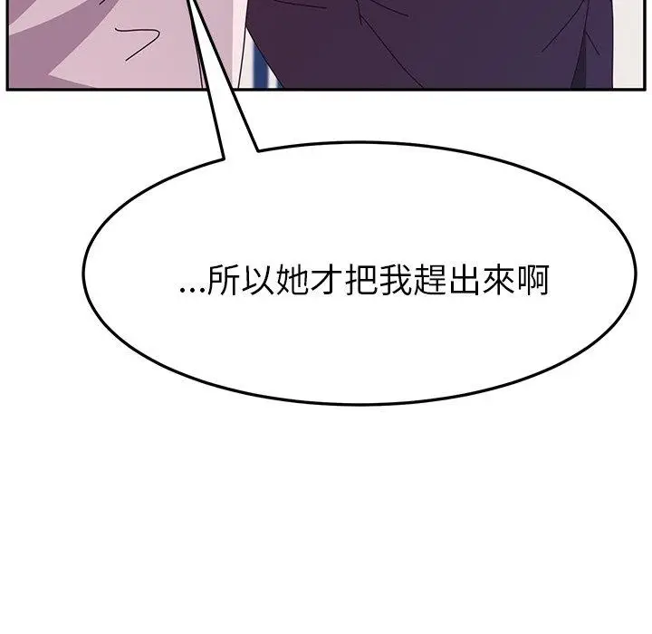 漫画《她们的恶作剧》第6话第129张图