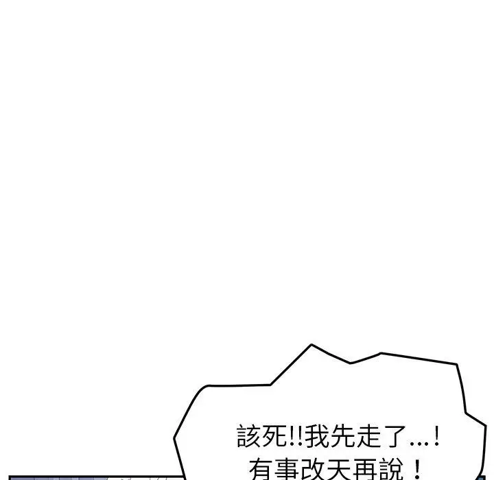 漫画《她们的恶作剧》第6话第131张图