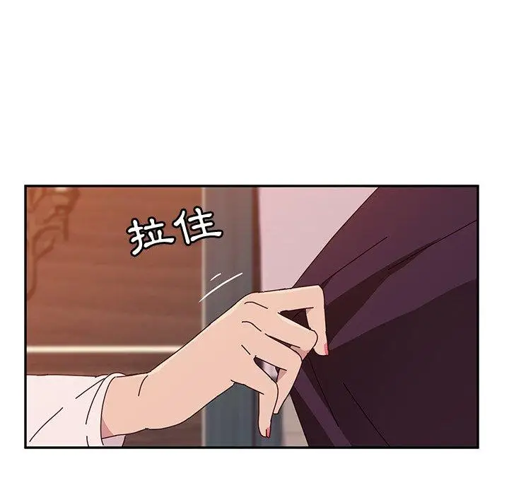 漫画《她们的恶作剧》第6话第134张图