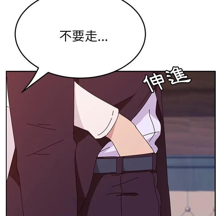 漫画《她们的恶作剧》第6话第143张图