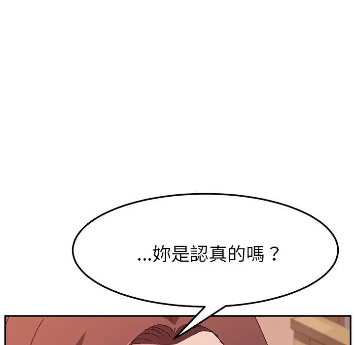 漫画《她们的恶作剧》第6话第15张图