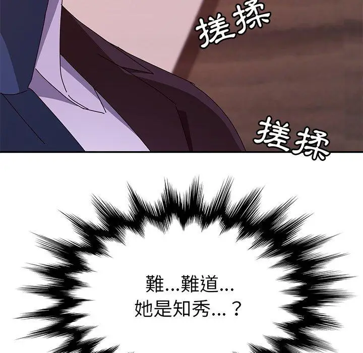 漫画《她们的恶作剧》第6话第152张图