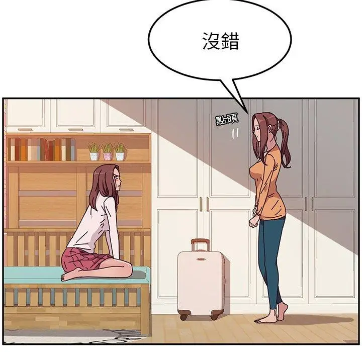 漫画《她们的恶作剧》第6话第18张图