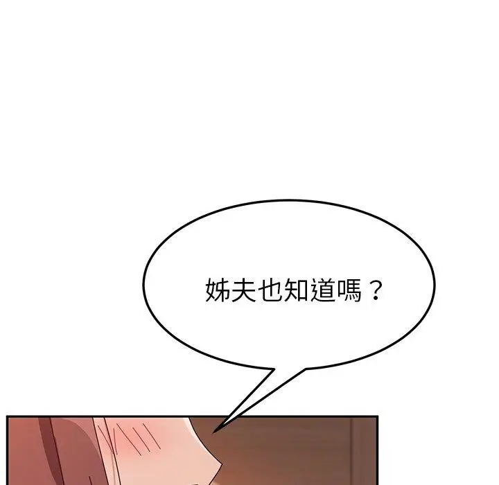 漫画《她们的恶作剧》第6话第19张图