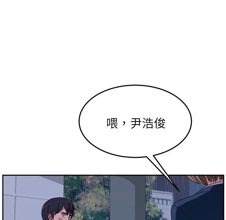 漫画《她们的恶作剧》第6话第31张图