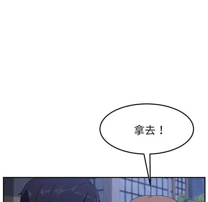 漫画《她们的恶作剧》第6话第37张图