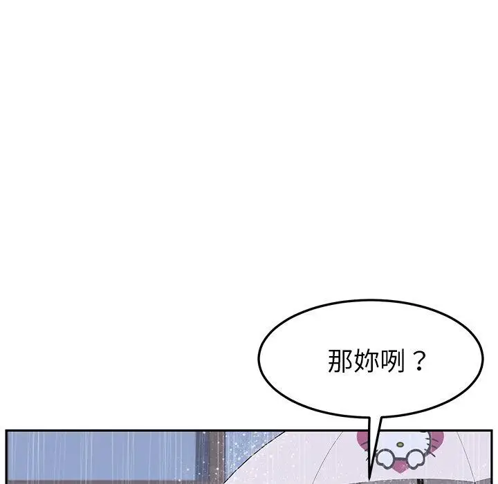 漫画《她们的恶作剧》第6话第45张图