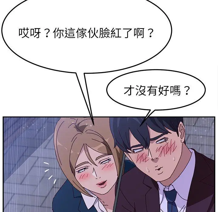 漫画《她们的恶作剧》第6话第60张图