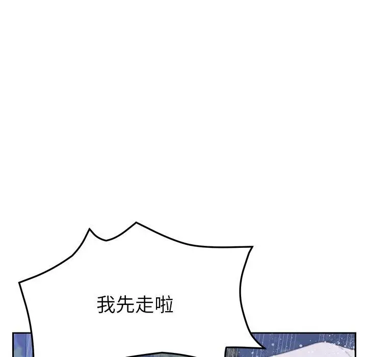 漫画《她们的恶作剧》第6话第68张图