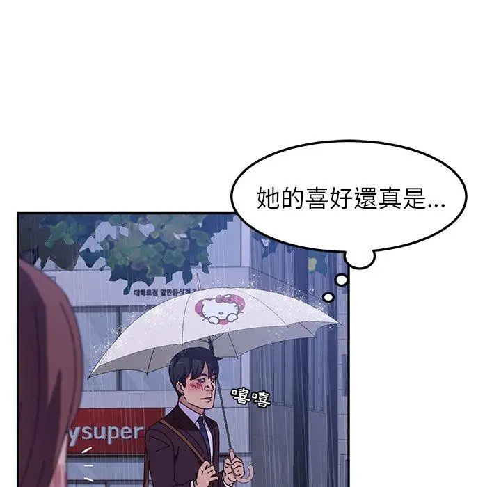 漫画《她们的恶作剧》第6话第78张图
