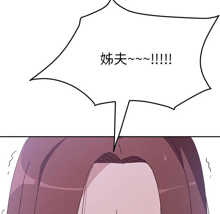 漫画《她们的恶作剧》第6话第80张图