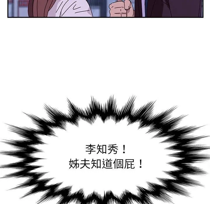 漫画《她们的恶作剧》第6话第88张图