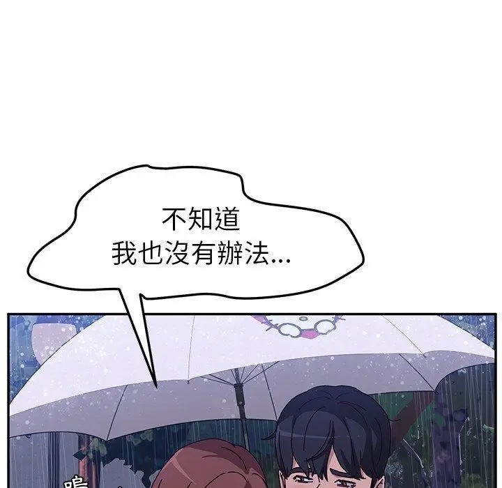 漫画《她们的恶作剧》第6话第90张图