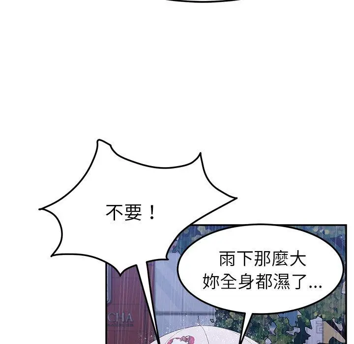 漫画《她们的恶作剧》第6话第92张图