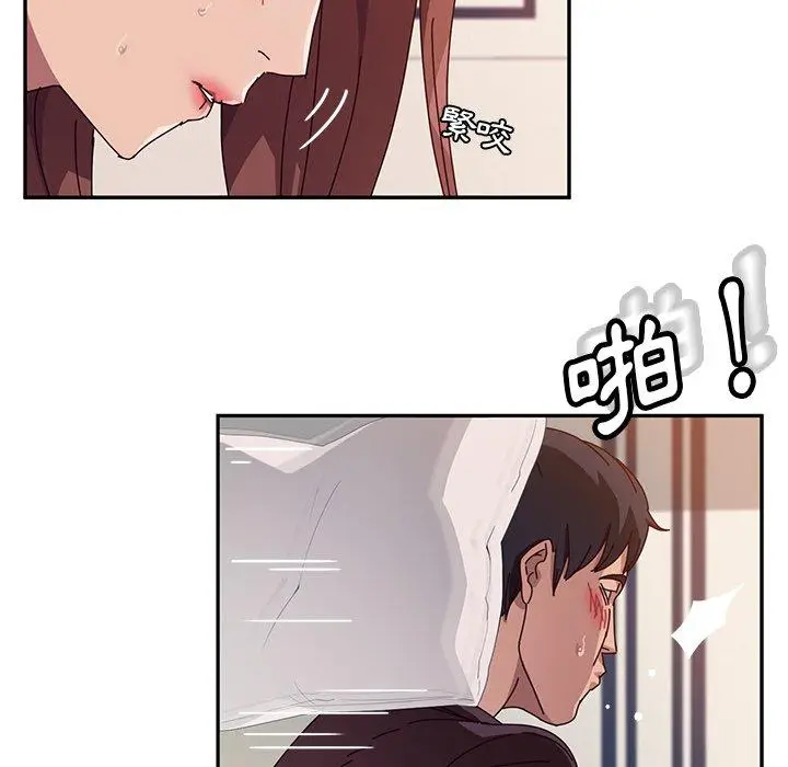 漫画《她们的恶作剧》第7话第102张图