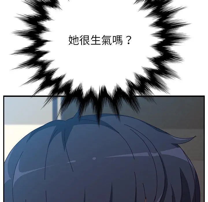 漫画《她们的恶作剧》第7话第112张图