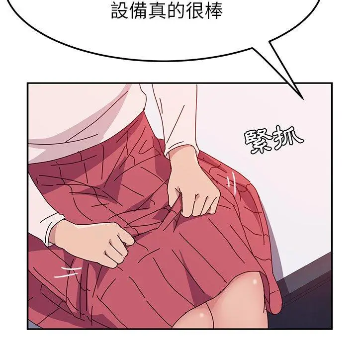 漫画《她们的恶作剧》第7话第117张图