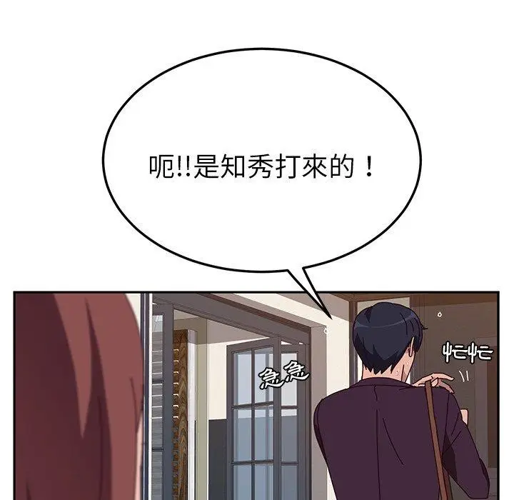 漫画《她们的恶作剧》第7话第120张图
