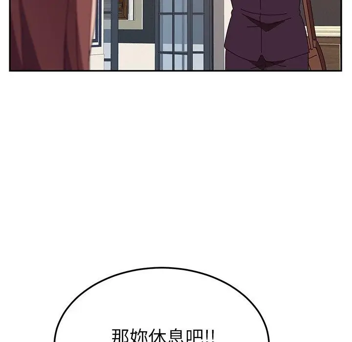 漫画《她们的恶作剧》第7话第121张图