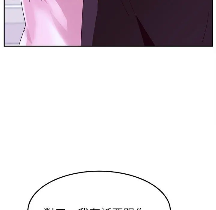 漫画《她们的恶作剧》第7话第131张图