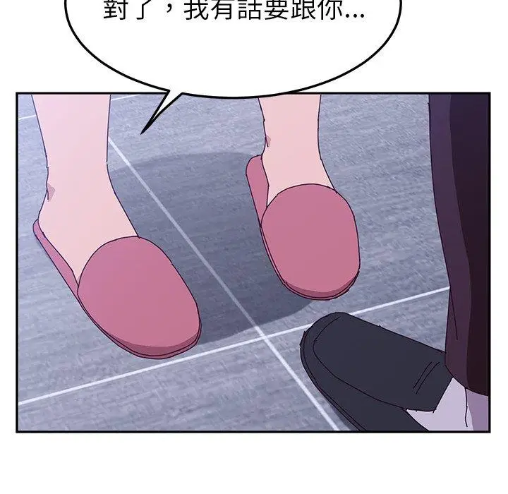 漫画《她们的恶作剧》第7话第132张图