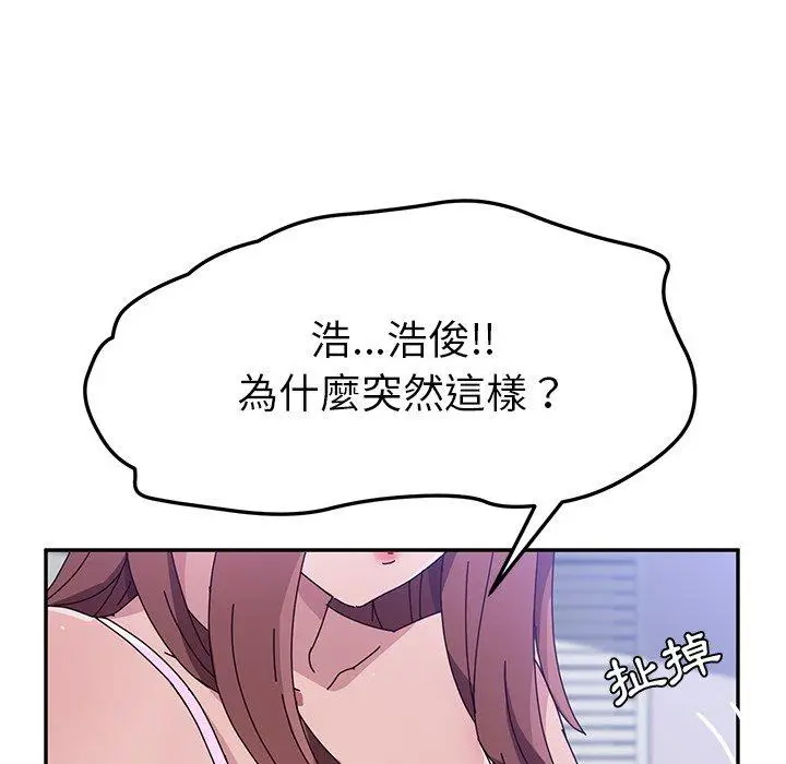 漫画《她们的恶作剧》第7话第136张图