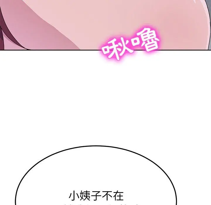 漫画《她们的恶作剧》第7话第144张图