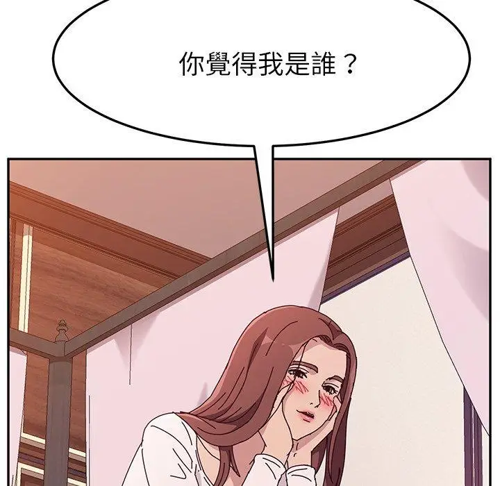 漫画《她们的恶作剧》第7话第24张图
