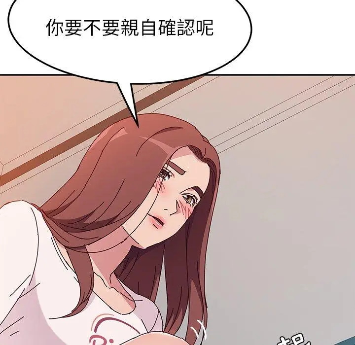 漫画《她们的恶作剧》第7话第30张图